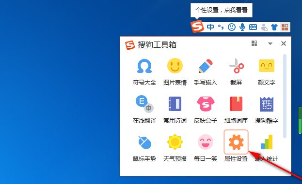 搜狗输入法特殊符号怎么打？