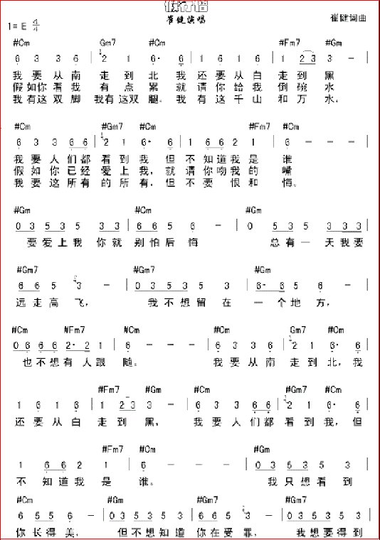 《假行僧》这首歌的歌词是什么?