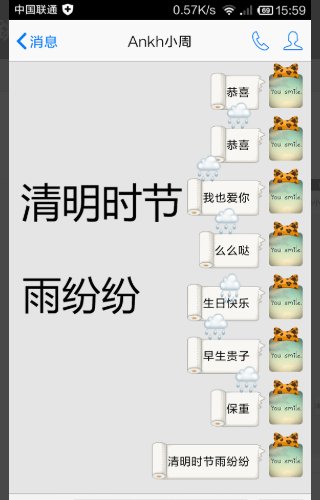 手机QQ聊天怎么发文字特效表情