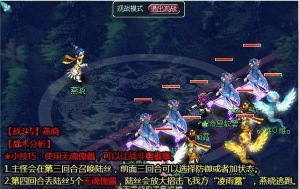 梦幻西游之神器（起）攻略---华光玉之伤