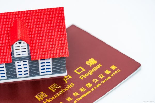 户口迁移新政策2023