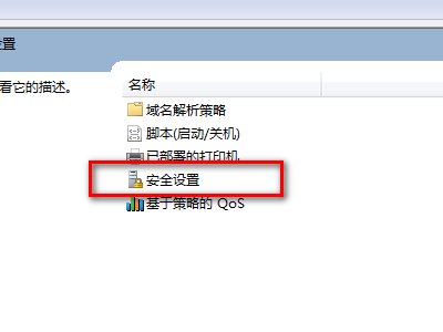 为什么共享打印机电脑显示拒绝访问呢？