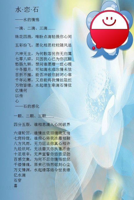 水元石的水元石特性