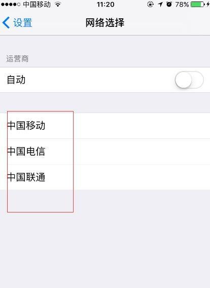 iphone怎么改代理商