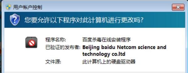 百度杀毒怎么删掉 怎么删除百度杀毒