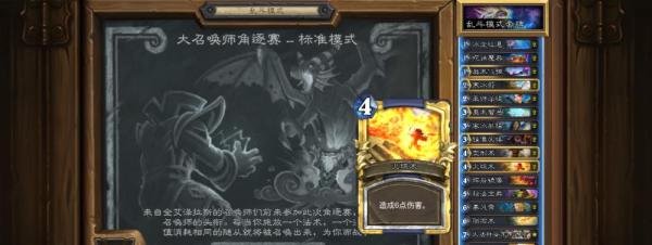 大召唤师角逐赛卡组推荐