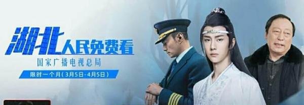 湖北人民免费看剧是怎么回事，怎么免费看电视剧
