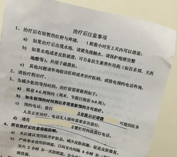 经历分享｜深圳北大激光祛斑
