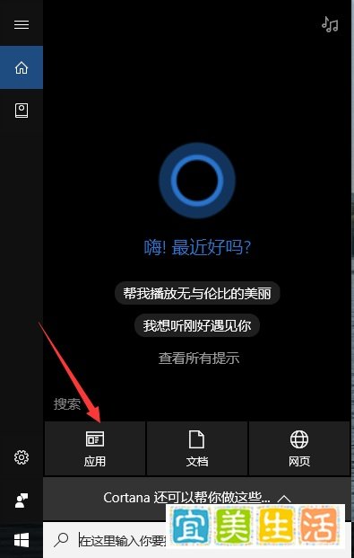 windows10系统安装百度贴吧客服端（非网页版）