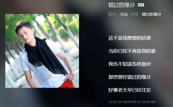 有段歌词叫 好难过哦，这不是我想要的结果，结果~~~~~这首歌的歌名是什么？