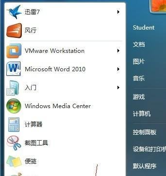 风行卸载不干净怎么办