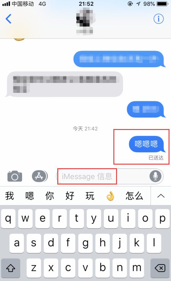 iPhone短信里显示:用短信息服务发送,。这是什么意思?