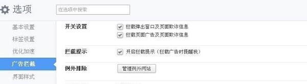 如何删除百度推广