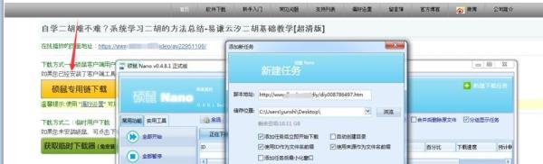 硕鼠怎么用?
