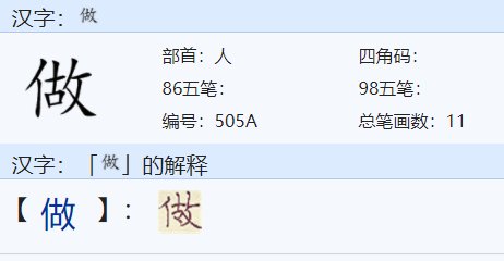 做什么？