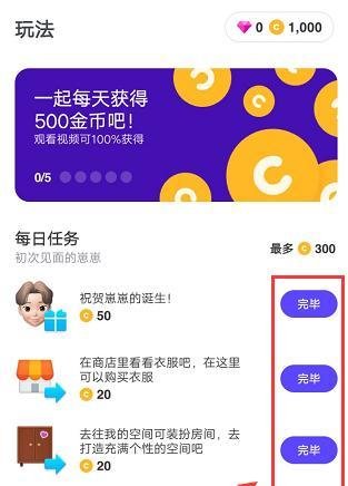 zepto怎么赚金币
