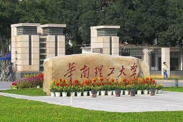广东重点大学排名及分数线