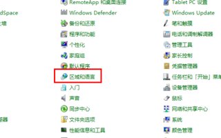 win7系统如何显示语言栏