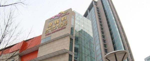 北京金钱豹婚宴预订攻略（全部五家分店）