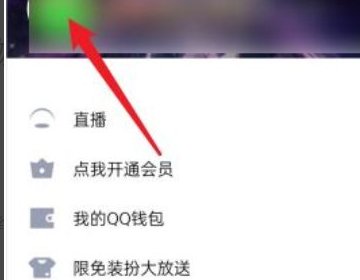 qq礼物商城背包的礼物怎么使用