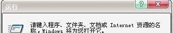 不用任何工具打造QQ2012透明皮肤