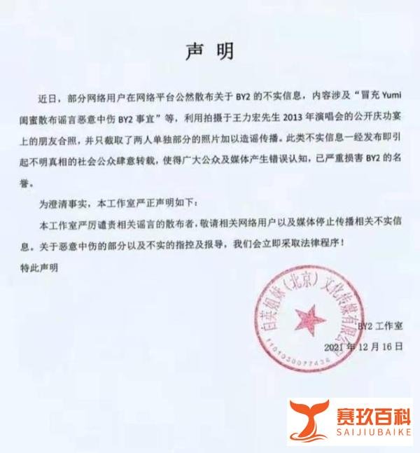 By2工作室报警否认与王力宏有关，李靓蕾直接开锤！