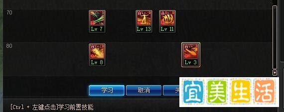 DNF逐风者/御风者/风神刷图加点(95级版本)
