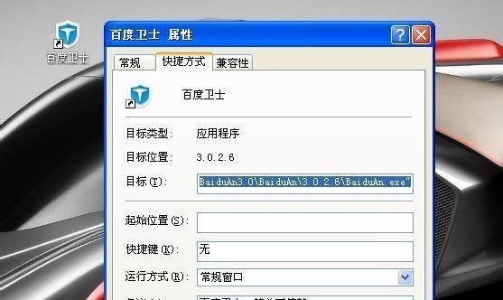 百度卫士如何卸载/删除