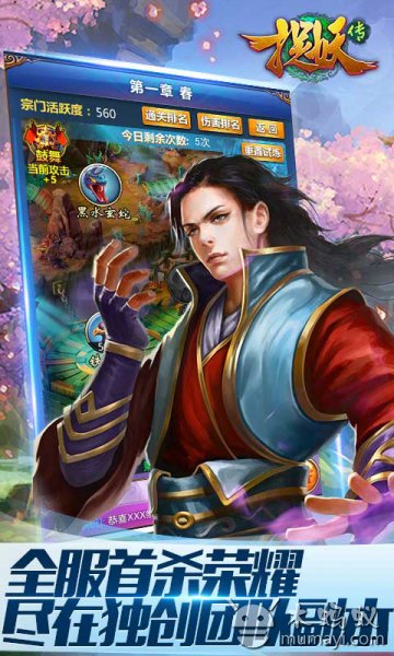捉妖者联盟的创作背景