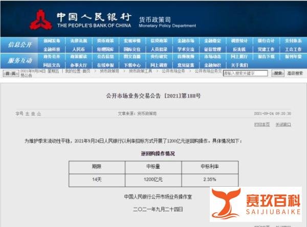 央妈“放水”5700亿，楼市再迎翻身机会？党媒点名保护刚需买房人