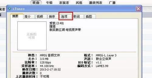 iphone4怎么制作铃声