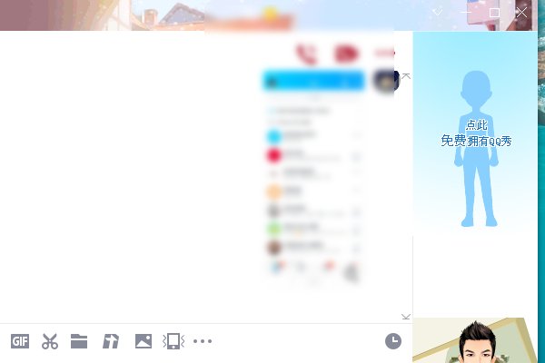 怎么关闭QQ形象