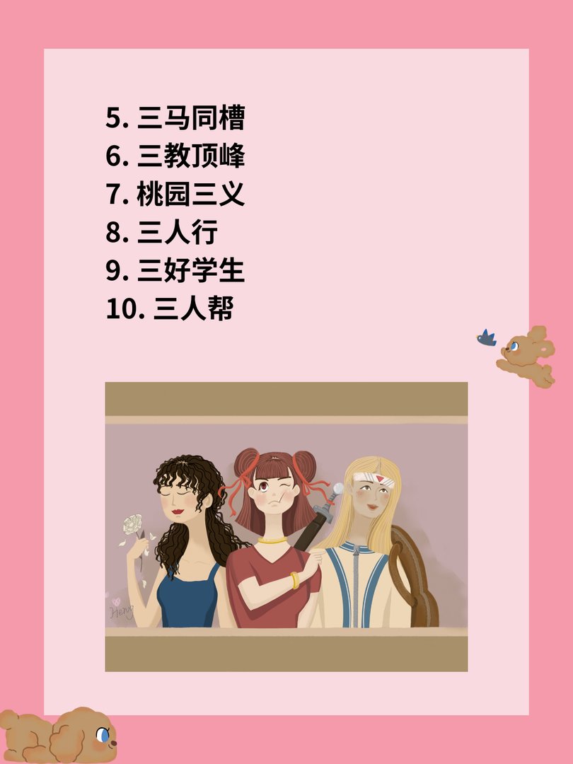 三个人微信名字大全