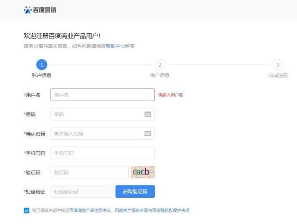 手把手教你如何免费开通百度爱番番