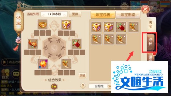 梦幻诛仙手游如何法宝升级?