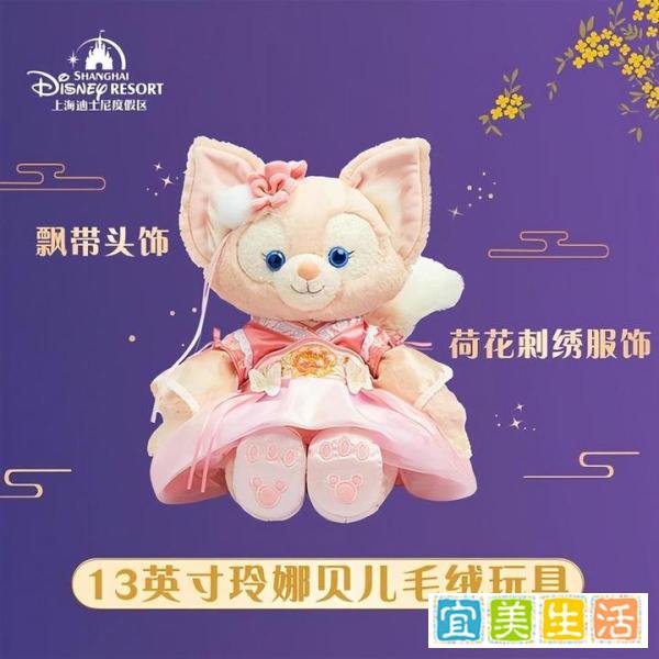 玲娜贝儿中秋装着“左衽”丧服？