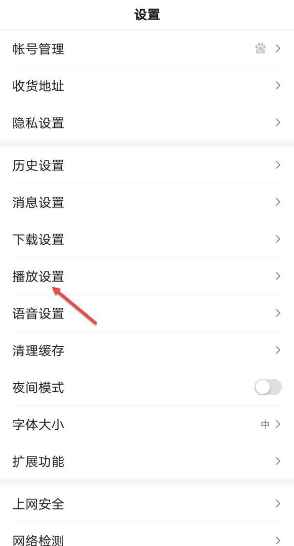 百度怎么开启图片自动播放