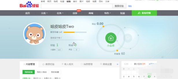 怎样每天签到?
