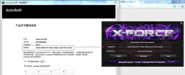 最新版CAD 2013安装及激活教程