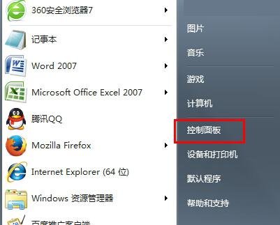 win7右下角输入法的图标不见了。