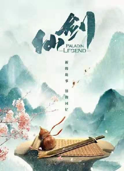 仙剑剧组辟谣黄多多出演赵灵儿