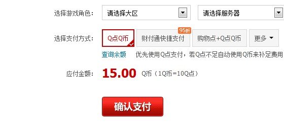 穿越火线道具城购物点怎么使用?