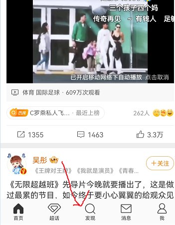 微博同城在哪里找