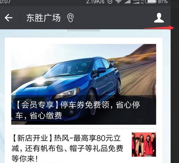 微信如何查看公共号历史信息？