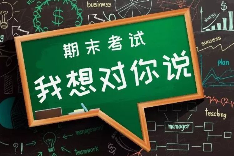 什么是期末
