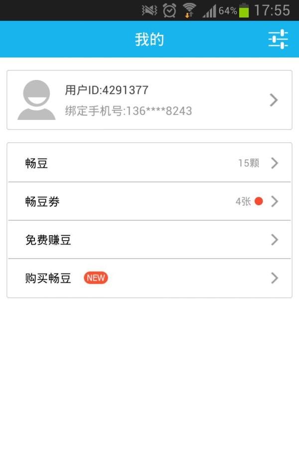 畅无线怎么用