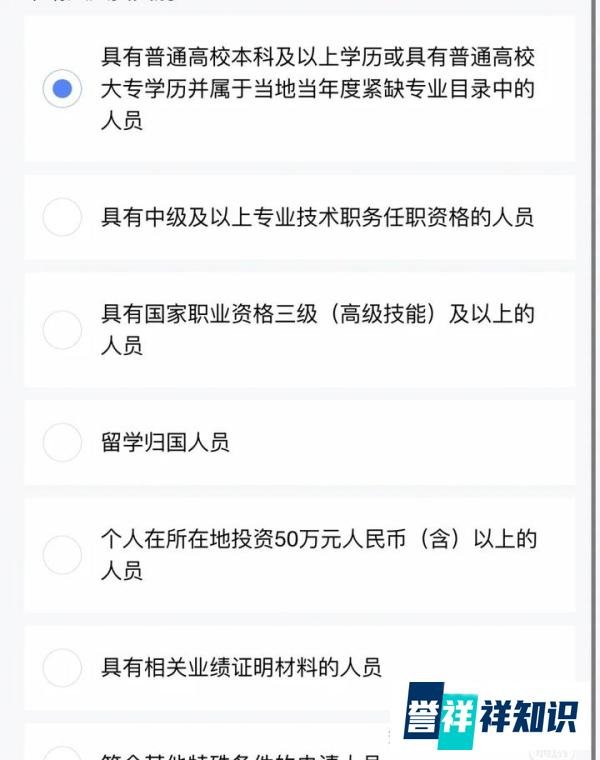 5分钟搞定浙江省引进人才居住证最全攻略