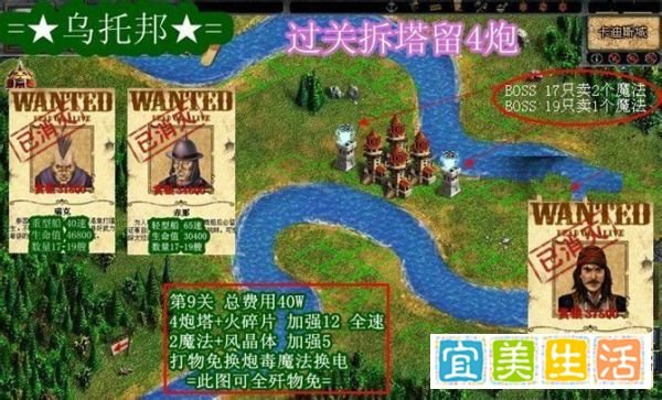 QQ家园守卫战：[9]第九关攻略