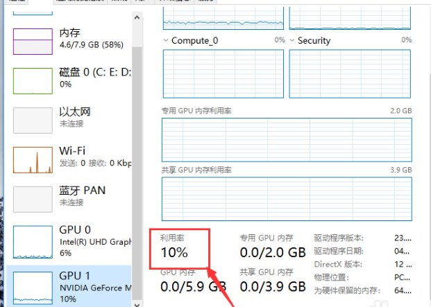 笔记本电脑独立显卡怎么看?