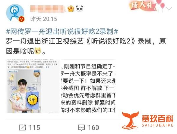 不受考编影响!易烊千玺迎来新代言,罗一舟新话剧也即将在国家话剧院上演